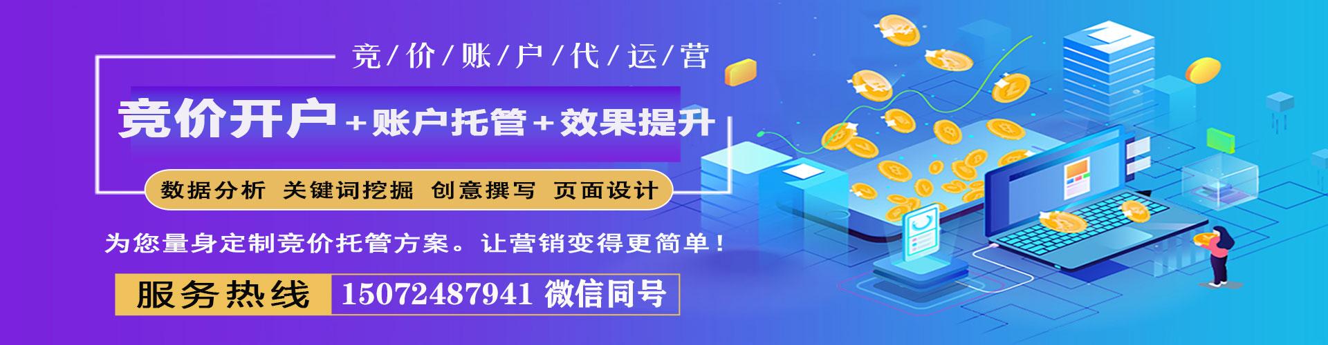 弥陀竞价推广